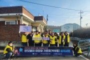 화순군 자원봉사센터, 봉사활동을 통한 온기 나눔 캠페인 추진