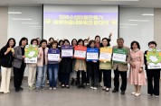 수성구, ‘행복수성마을만들기-돌봄마을네트워크’ 발대식 개최
