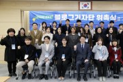 2024년 전주시 시민 블로그 기자단 위촉식 개최