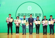 서동욱 전남도의회 의장, 새마을의 날 기념식 참석 “지역공동체 화합 선도” 당부