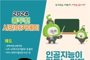 2024 동두천 시민아카데미 2강 개최