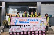 여수시 대교동 지역사회보장협의체, 겨울나기 김장김치 전달