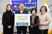 담양군 유기동물입양센터 자원봉사자들, 고향사랑기부금 전달