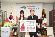 ㈜이룸그룹 송상미대표 부산 남구에 고향사랑기부 답례품 재기부
