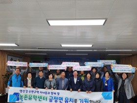 2024년 영암군 금정면 기관·사회단체장 간담회 개최