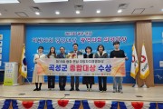 곡성군, 제15회 광주·전남 지방자치경영대상 종합대상 수상