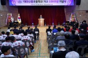 대전시의회 이상래 의장 “응축된 100년의 역사 미래 인재의 산실 되길”
