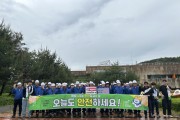 파주시, 중대재해예방 민관합동 안전문화운동 캠페인