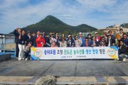 진도군, 농수산물 판로확보를 위한 홍보여행(팸투어) 개최