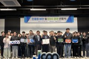 전북콘텐츠융합진흥원, ESG경영 실천 강화를 위한 ‘新비전 및 ESG경영 선포