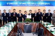 충북도의회-도내 17개 대학 상생발전 협력한다