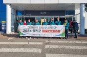 옹진군, 2024년 안전대전환 집중안전점검 홍보 캠페인 실시