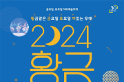 29년 전통의 인천문화예술회관 <황.금.토.끼> 27번의 무대로 찾아온다!
