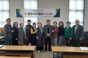 (사)한국국악협회 홍천군지부 2024년 사업 추진계획 논의