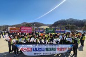홍천읍 남·여의용소방대, 군민건강달리기와 불조심 캠페인