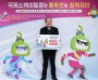 동두천시, ‘국제스케이트장 동두천시 유치’응원 이벤트 개최