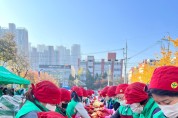 대구북구새마을회,  따뜻한 겨울나기 「2023 사랑의 김장 나눔」