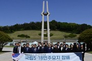 광주 북구의회, 제44주년 5․18민주화 운동 기념 참배