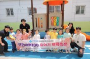 연제구 연제체력인증센터, 국민체력100 유아기 체력측정 실시