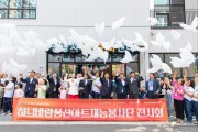 광양시가족센터와 함께하는 ‘포스코 하늬바람풍선아트재능봉사단’ 작품전시회 개최