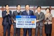 광주은행, 광주 북구청과 포용금융 이차보전 지원 사업 협약