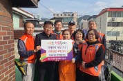 한국타이어 한가족봉사단, 대전 대덕구 비래동 주거 취약가정 환경 개선