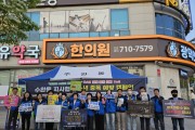 광산구 수완동 지사협, 청소년 중독예방 홍보