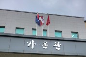 경기도, ‘2024년 통합방위회의’ 열어