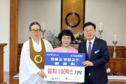 원불교 영광교구 봉공회 온기 나눔 캠페인 참여 김치 100박스 기탁