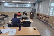 광양시 중마동, 우리동네 복지기동대 간담회 개최