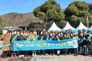 강진푸소협동조합, 청자축제장 환경정화 활동 펼쳐