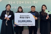 ㈜청우건설, 울산화정종합사회복지관에 후원금 1,000만원 전달