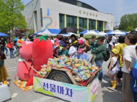 순창군, 제8회 어린이날축제‘가족소풍’개최