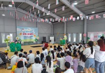 이천시 모가면주민자치회‘모가면 어린이 잔치’개최