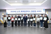 부산 연제구, 2024년 신규 똑똑PLACE 엠블럼 수여식 개최