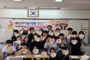 울산 남구, 2023년 청소년 사회적경제교실 성황리 진행
