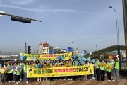 순천시지역아동센터연합회, 아동돌봄사업 홍보 캠페인 실시