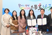 광주대-광주 남구, 어린이·사회복지급식관리지원센터 운영 위·수탁 협약