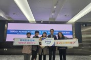 울산 남구, ‘2023 외국인주민 지원 우수사례 경진대회’ 우수상 수상