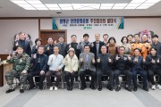 함평군, 안전문화운동 추진협의회 발대식 개최