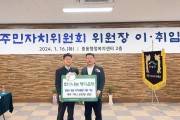 수성구 중동 홍영수 주민자치위원장, 백미 후원