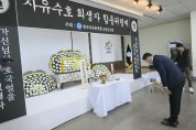 한국자유총연맹 순창군지부, 제43회 자유수호희생자 합동위령제 개최