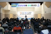 고흥군, ‘제58회 납세자의 날’ 기념식 개최