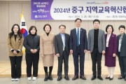 인천 중구-남부교육지원청, 지역교육혁신협의회 열고 교육 현안 해결 의기투합