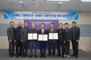 전북자경위-유관기관, 고령 운전자 교통안전 협약 체결