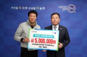㈜아이비주택개발 김영선 대표, 무안군 고향사랑기부금 500만원 기탁