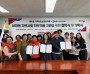 오산시 세마동,‘ESG 실천 앞장 필옵틱스·필에너지와 업무협약