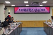 대전 중구, 장애인활동지원기관 추가 지정