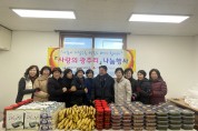 장흥읍 지역사회보장협의체, ‘1월 사랑의 광주리’ 전달