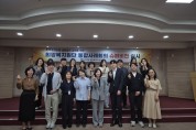 대구 북구, 2024년 희망복지지원단 제1차 통합사례회의 개최